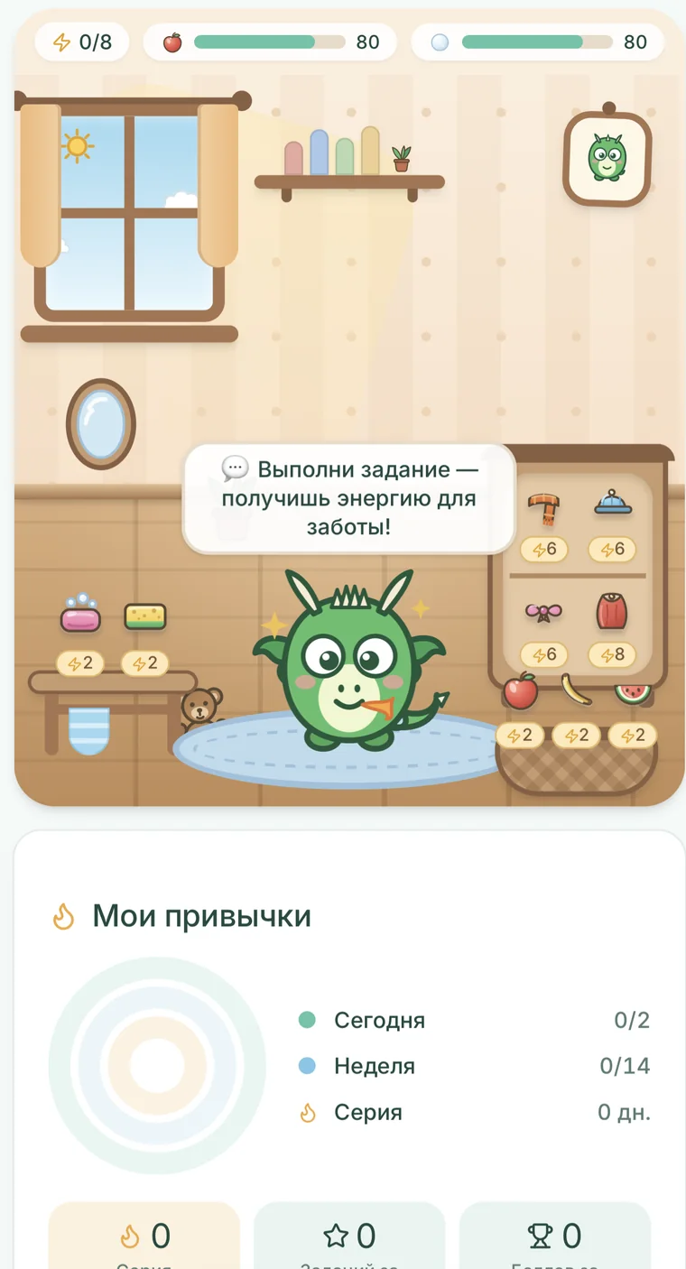Kids Score: игровой мир и персонаж ребёнка